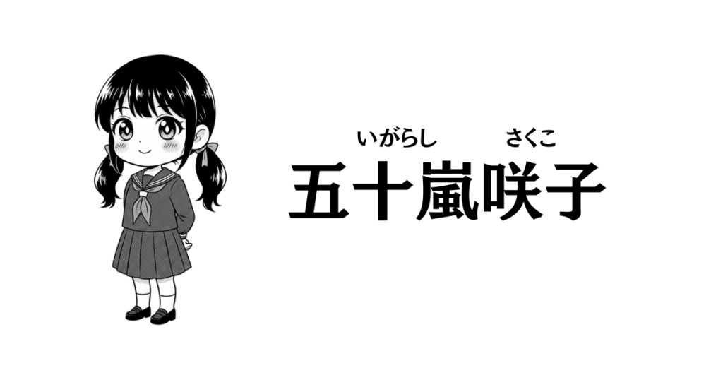 今大人気のSILENT HILL f (サイレントヒルf)!制作背景と物語のテーマや心霊現象も徹底解説してみた! 9 五十嵐咲子