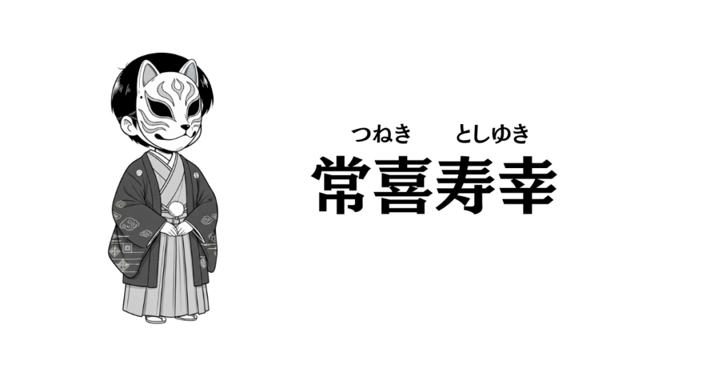 今大人気のSILENT HILL f (サイレントヒルf)!制作背景と物語のテーマや心霊現象も徹底解説してみた! 6 常喜 寿幸