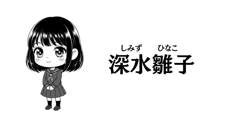 今大人気のSILENT HILL f (サイレントヒルf)!制作背景と物語のテーマや心霊現象も徹底解説してみた! 5 深水雛子